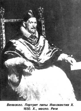  Веласкес. Портрет папы Иннокентия Х. 1650. Х., масло. Рим